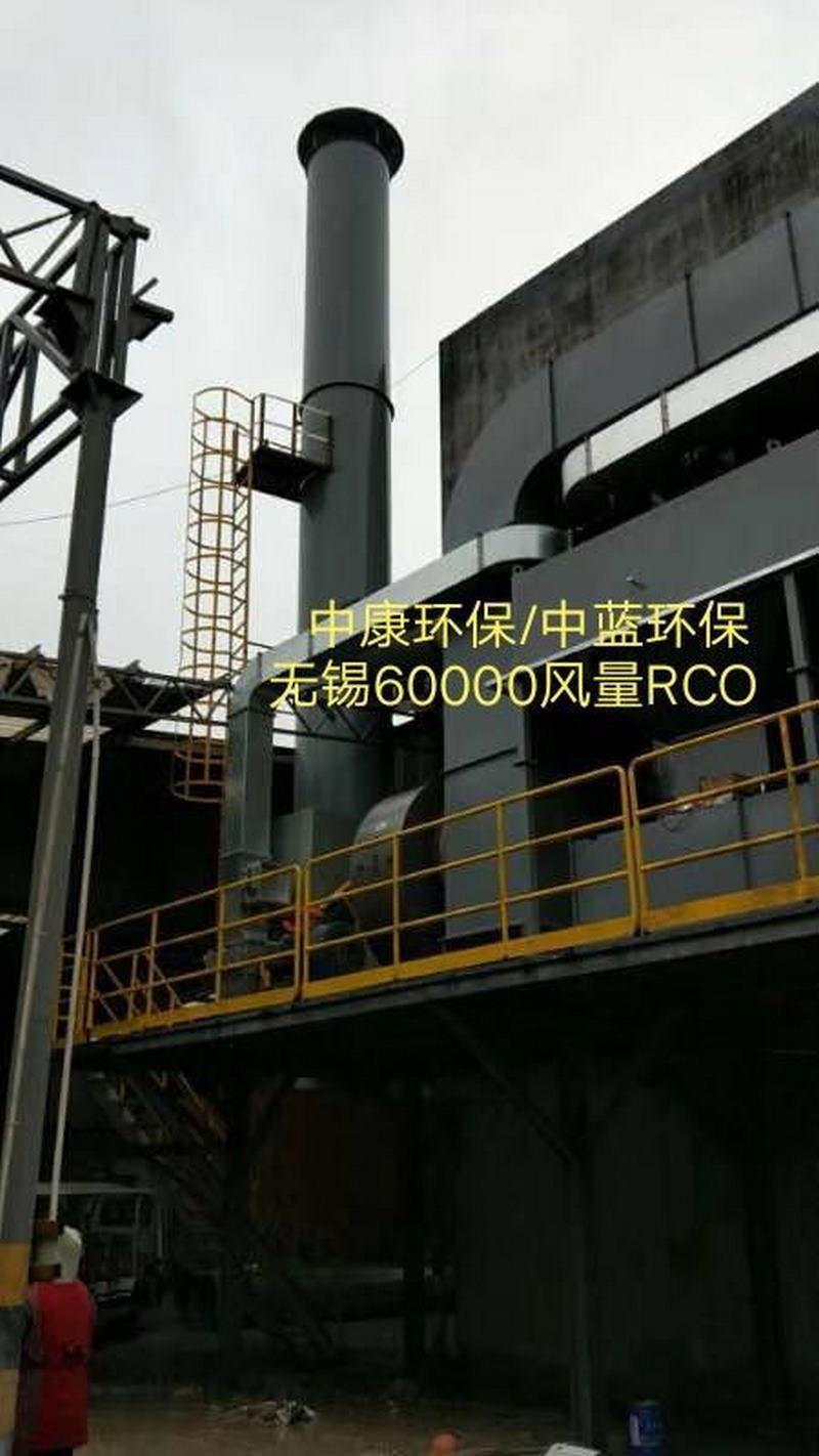 RCO catalytic furnace